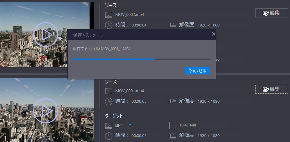 ファイルの統合