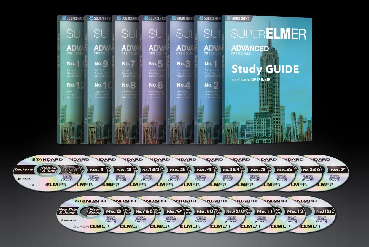 スーパーエルマー ADVANCEDのパッケージ画像