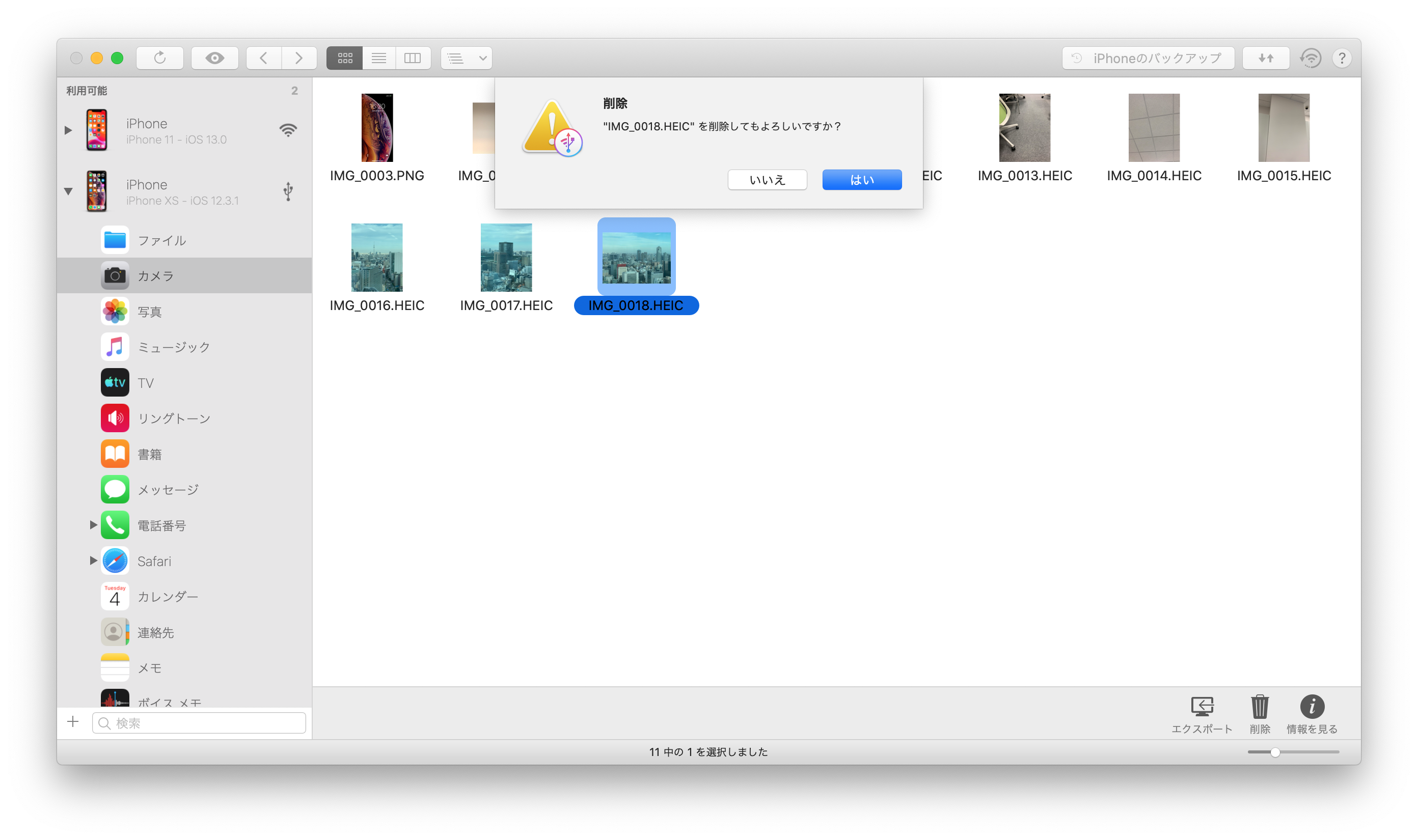 iPhone内の容量を増やせる