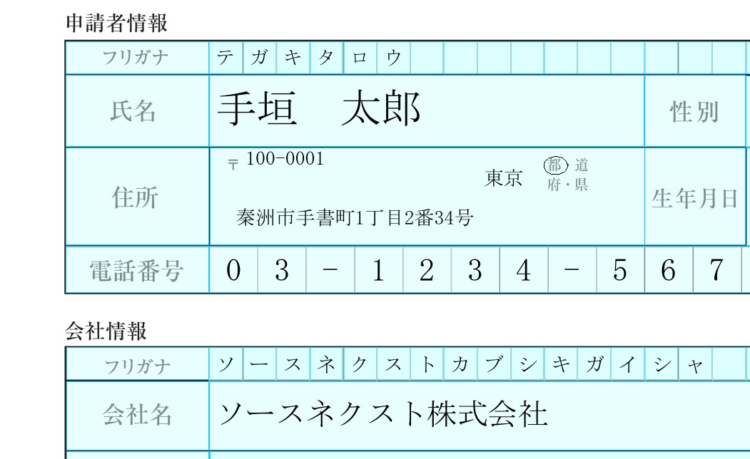 テキストを元の書類のレイアウトにそろえる
