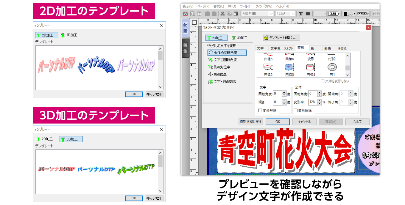 立体の見出しの作成イメージ