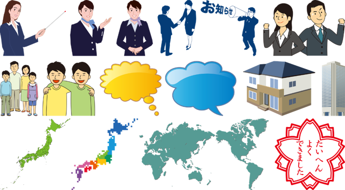 追加イラスト300点