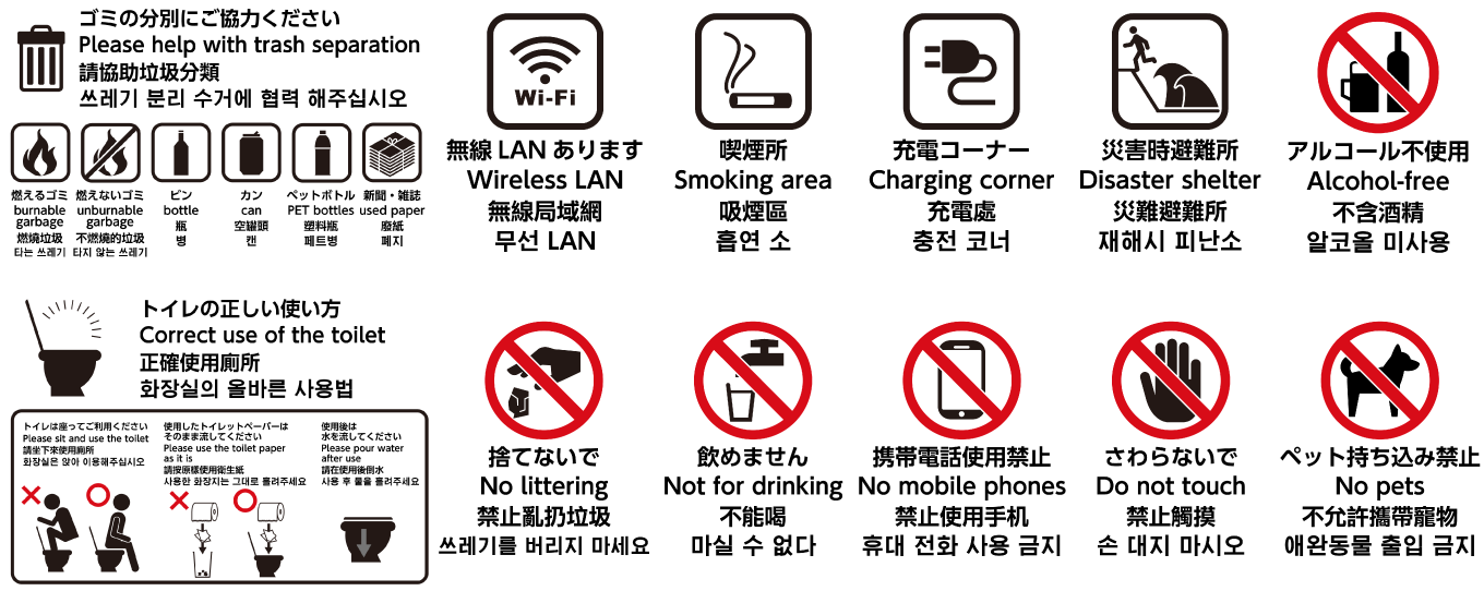 多言語イラスト