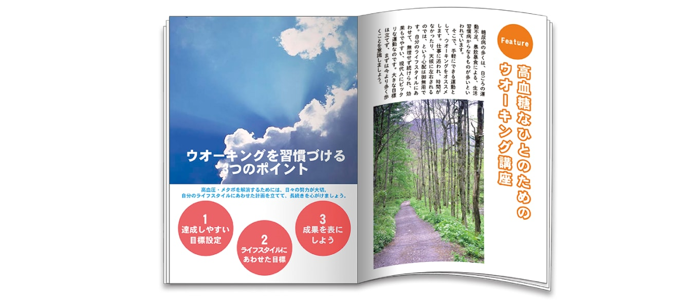 複数ページの作成イメージ