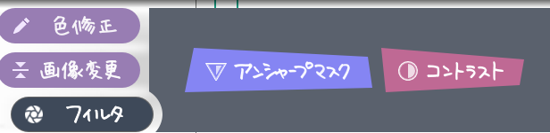 ワンクリックで補正