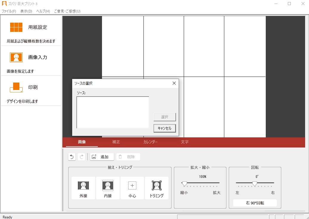 スキャナからの取り込みに対応