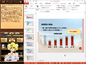 特打式 PowerPoint編