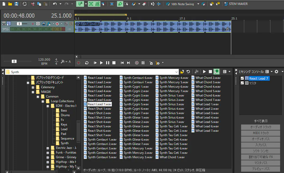 Step2. 長さを調整
