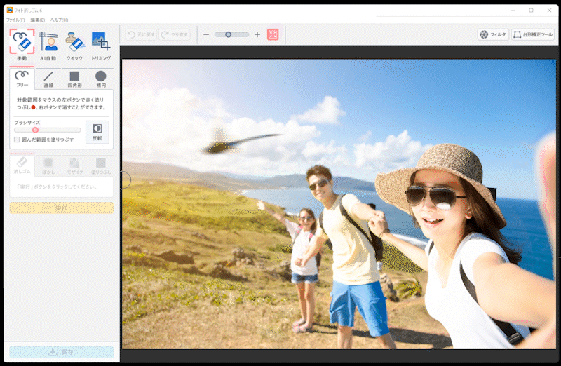 惜しい写真を、ベストな作品に