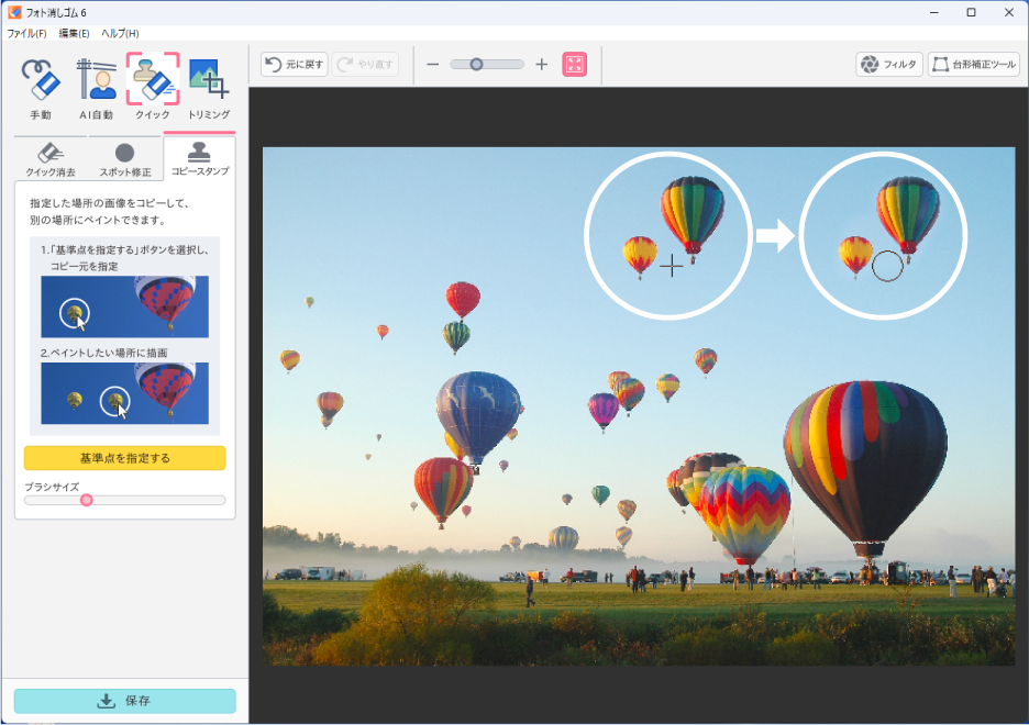 神ワザ7／コピーして複製