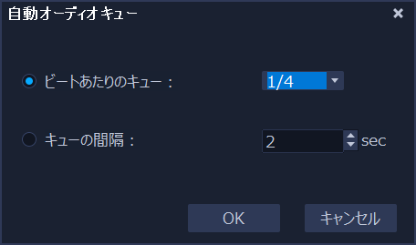 音声のリズムを分析してキューを追加できる(Ultimateのみ)