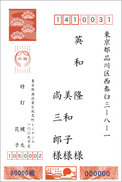 連名が多い場合