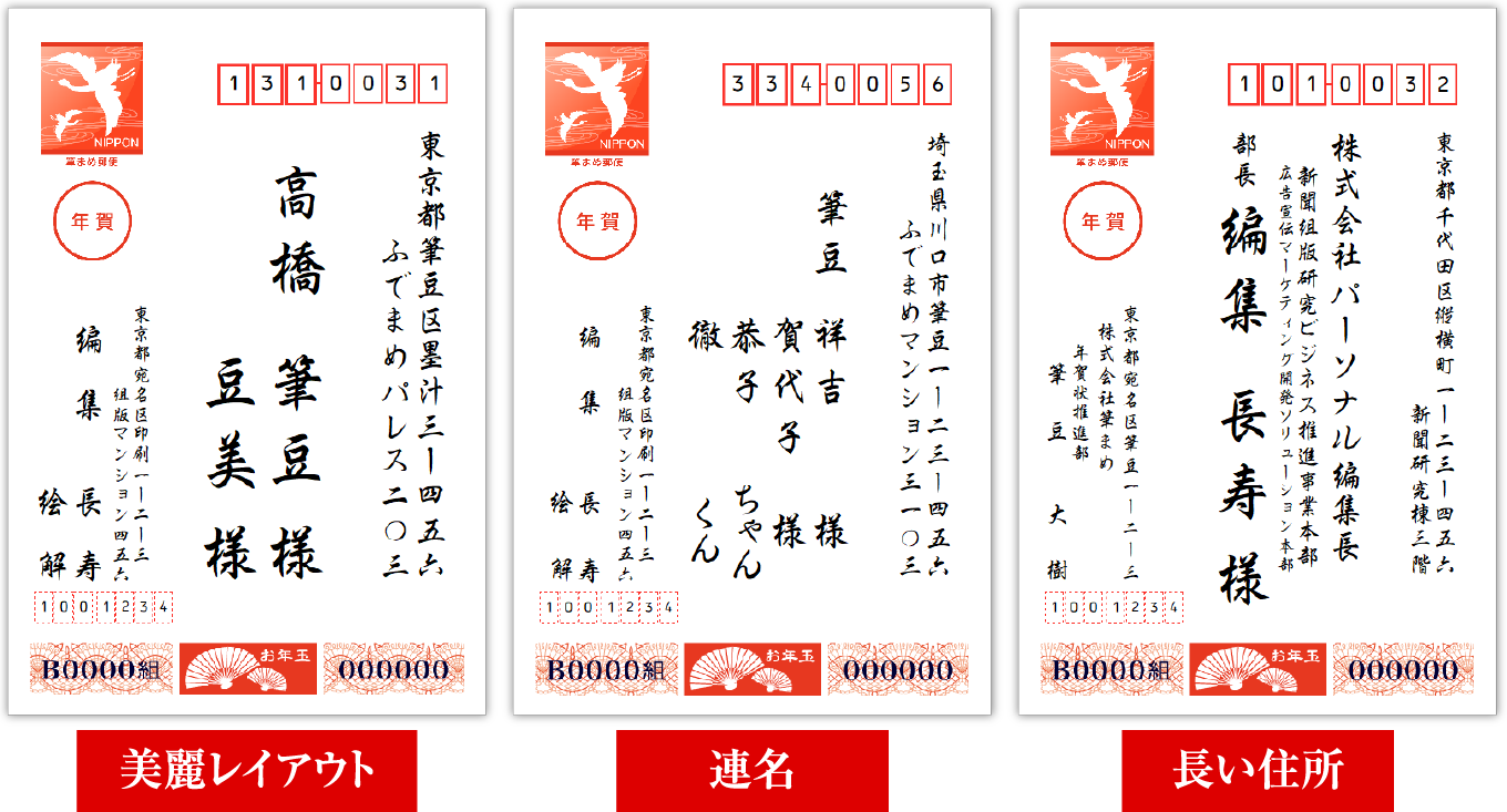 プロ書道家監修の「美麗レイアウト」