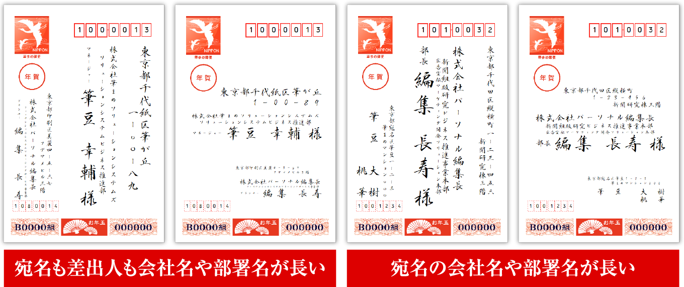 プロ書道家監修の「美麗レイアウト」