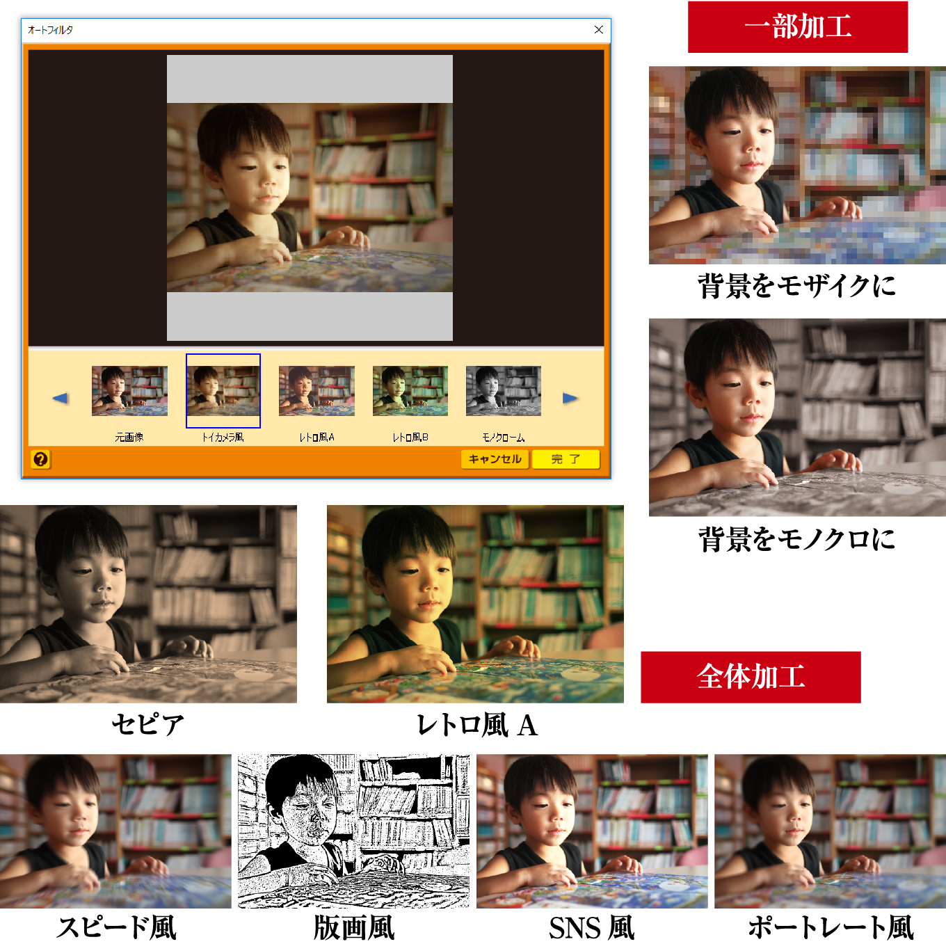 写真をおしゃれに加工「筆まめフィルタ」
