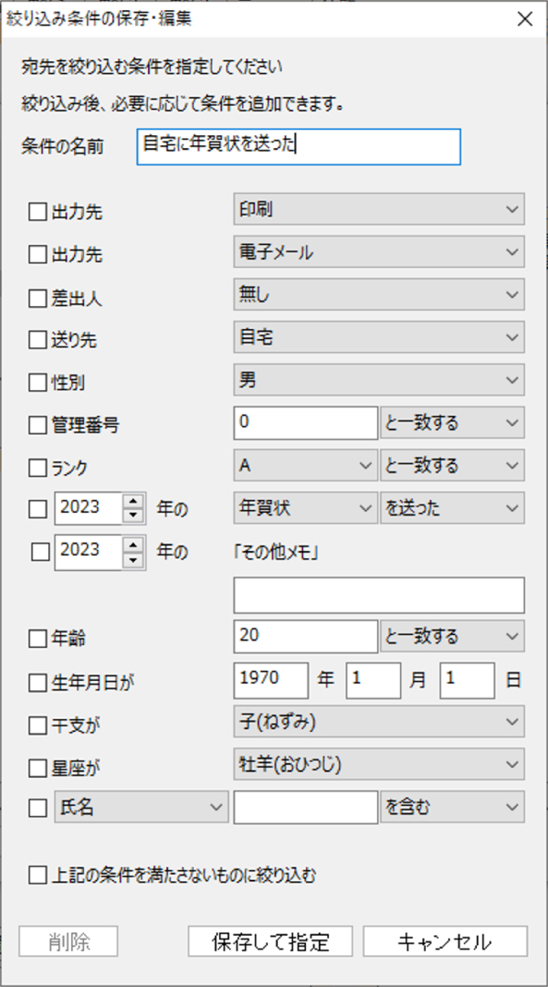 宛先がすぐに見つかる