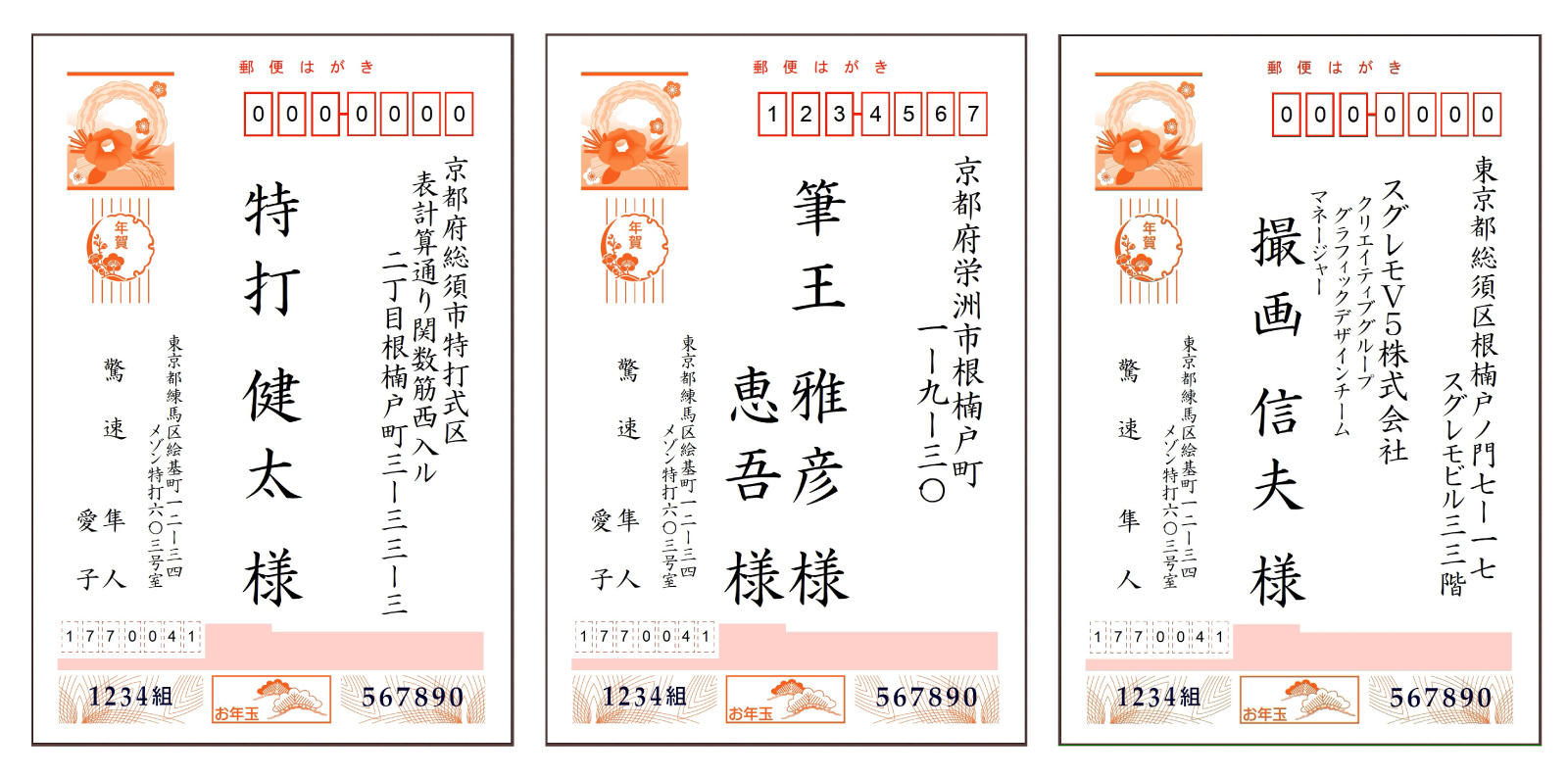 自動レイアウト