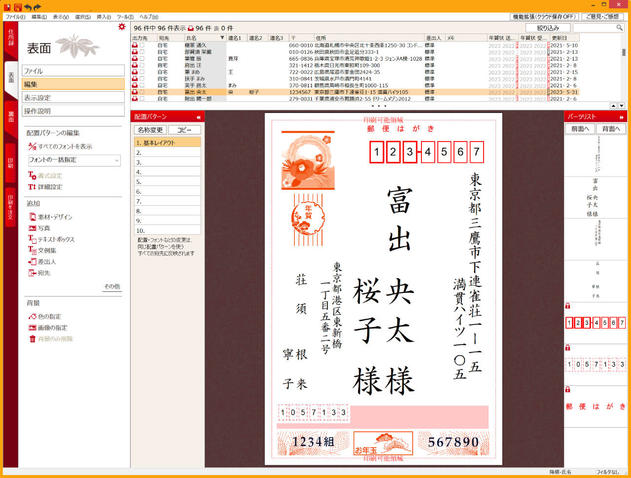 見やすい操作画面
