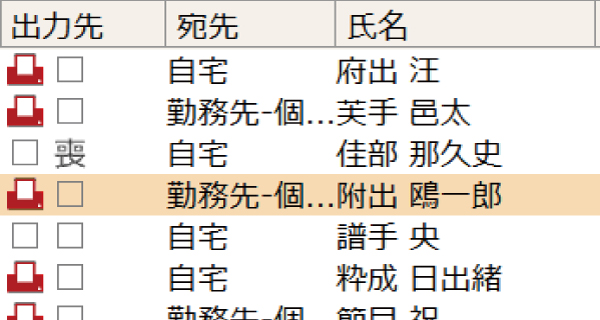 ステータス管理