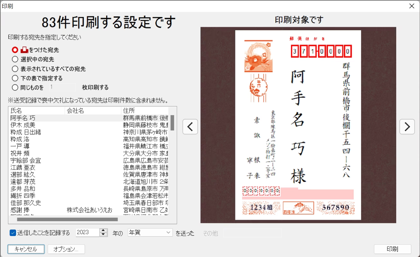 自宅のプリンターで印刷