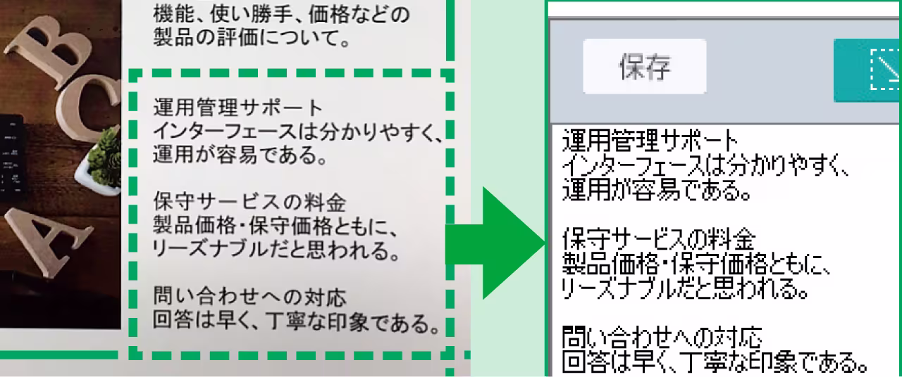 便利な「瞬間テキスト」機能搭載