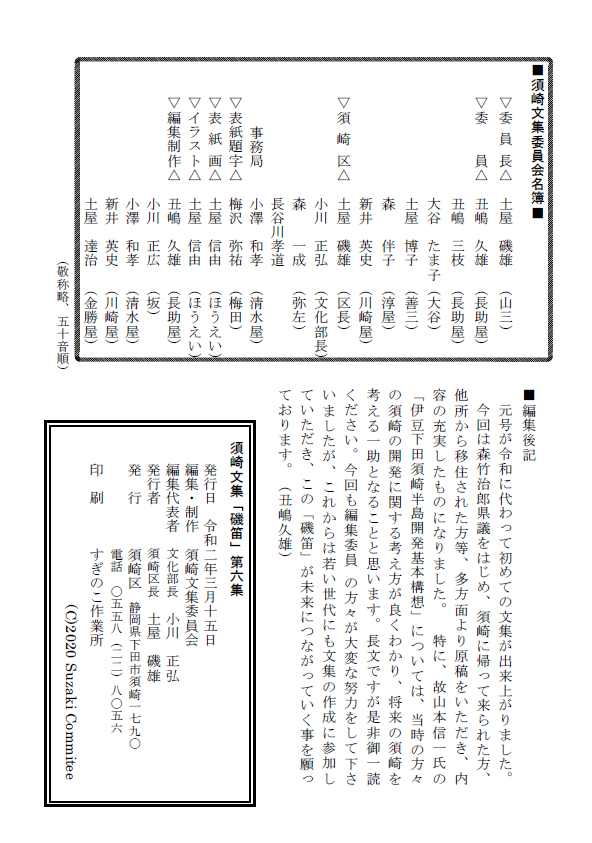 作成されているもののサンプル２