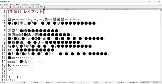 文字認識の結果