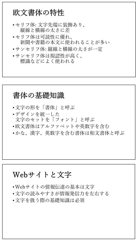 ChatGPTで校正してまとめた状態