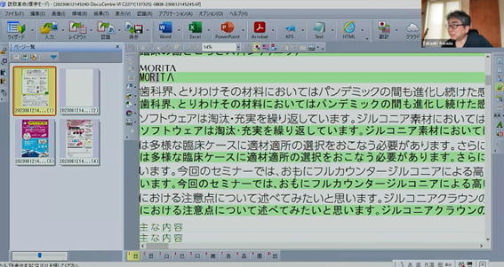 検索性を担保するための透明テキスト入力