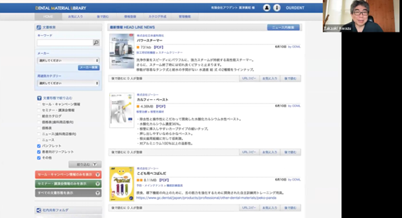 歯科医療機器メーカーが出す製品カタログのサンプル