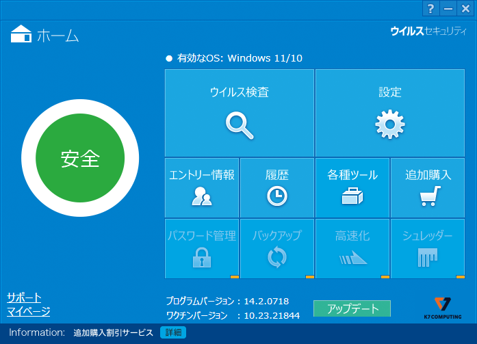 Windows用の主な機能