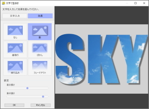 写真からロゴ作成