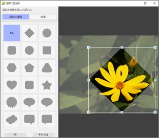かんたん型抜き