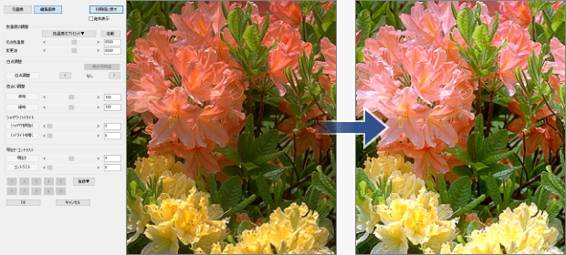 色彩コントローラ