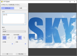 写真からロゴ作成