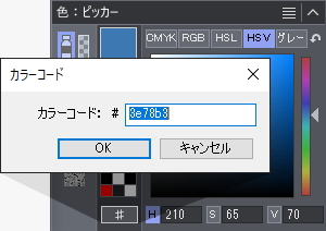 カラーボックスにカラーコード入力機能を追加 .