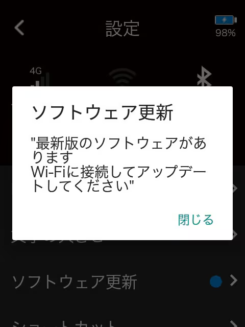 スリープまでの時間