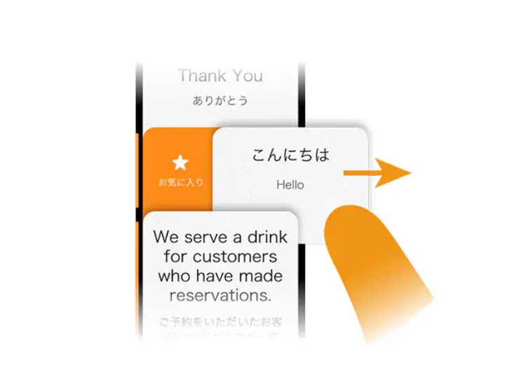 よく使うフレーズを登録できる
