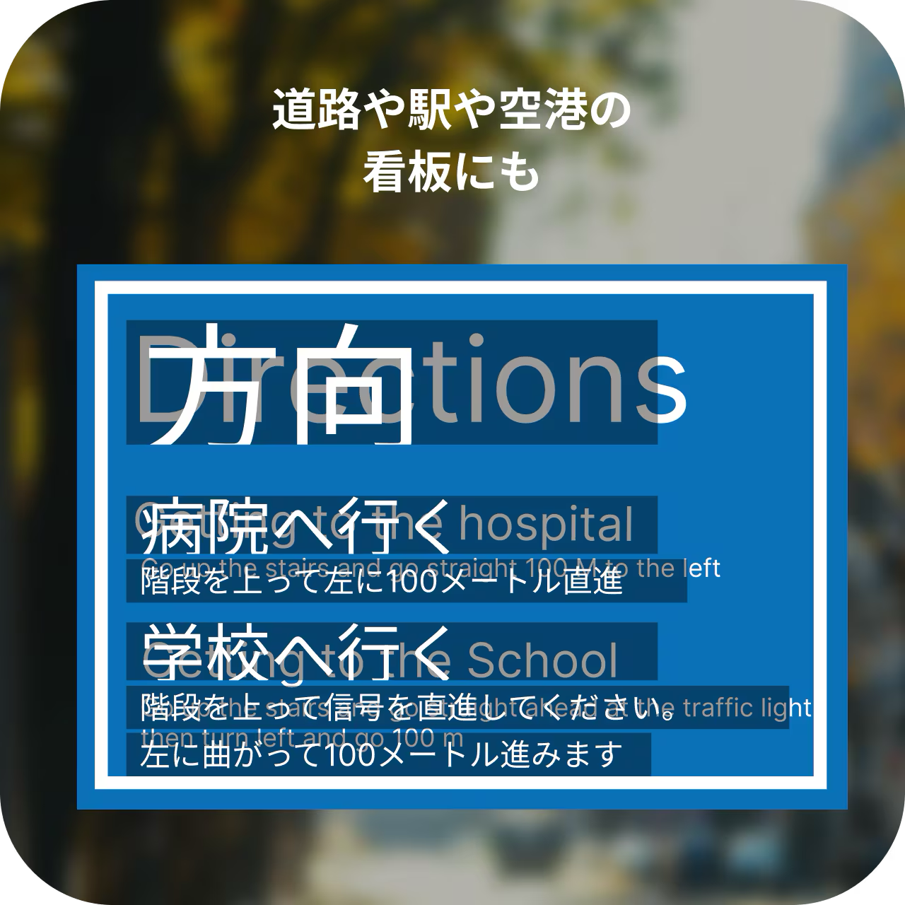 カメラ翻訳機能