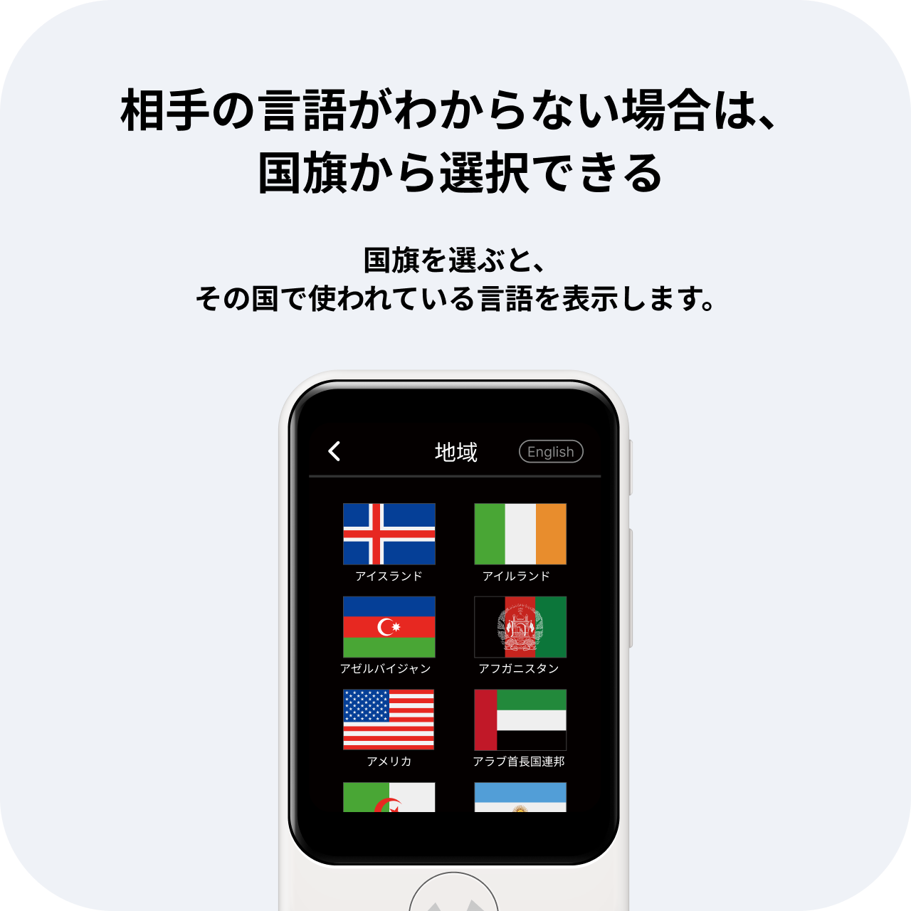 74以上の言語に対応