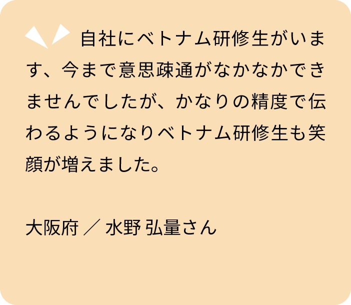 ユーザー登録アンケートより（許諾をいただき原文のまま掲載）