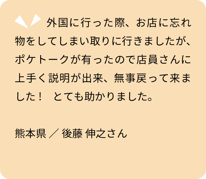 ユーザー登録アンケートより（許諾をいただき原文のまま掲載）