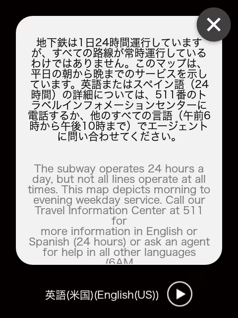 4.翻訳結果をタップすると、翻訳結果と原文をテキストで表示できます。