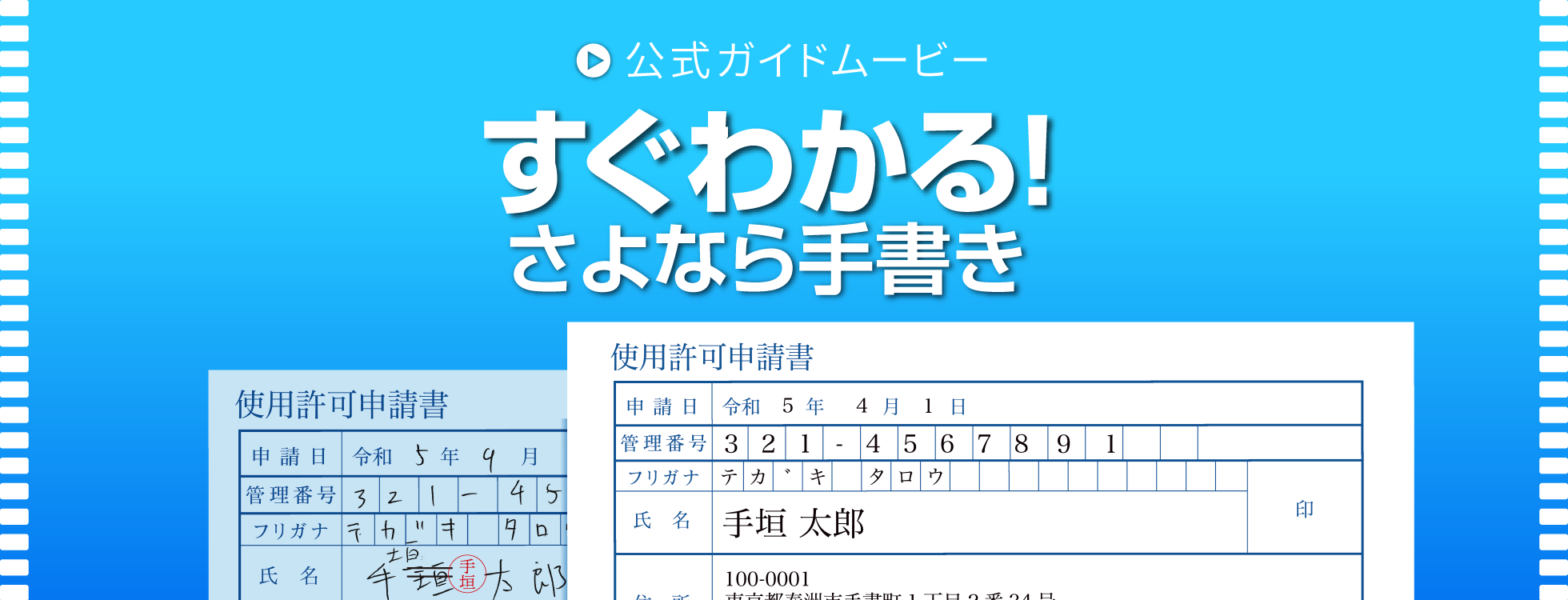 「すぐわかる！さよなら手書き」｜ソースネクスト