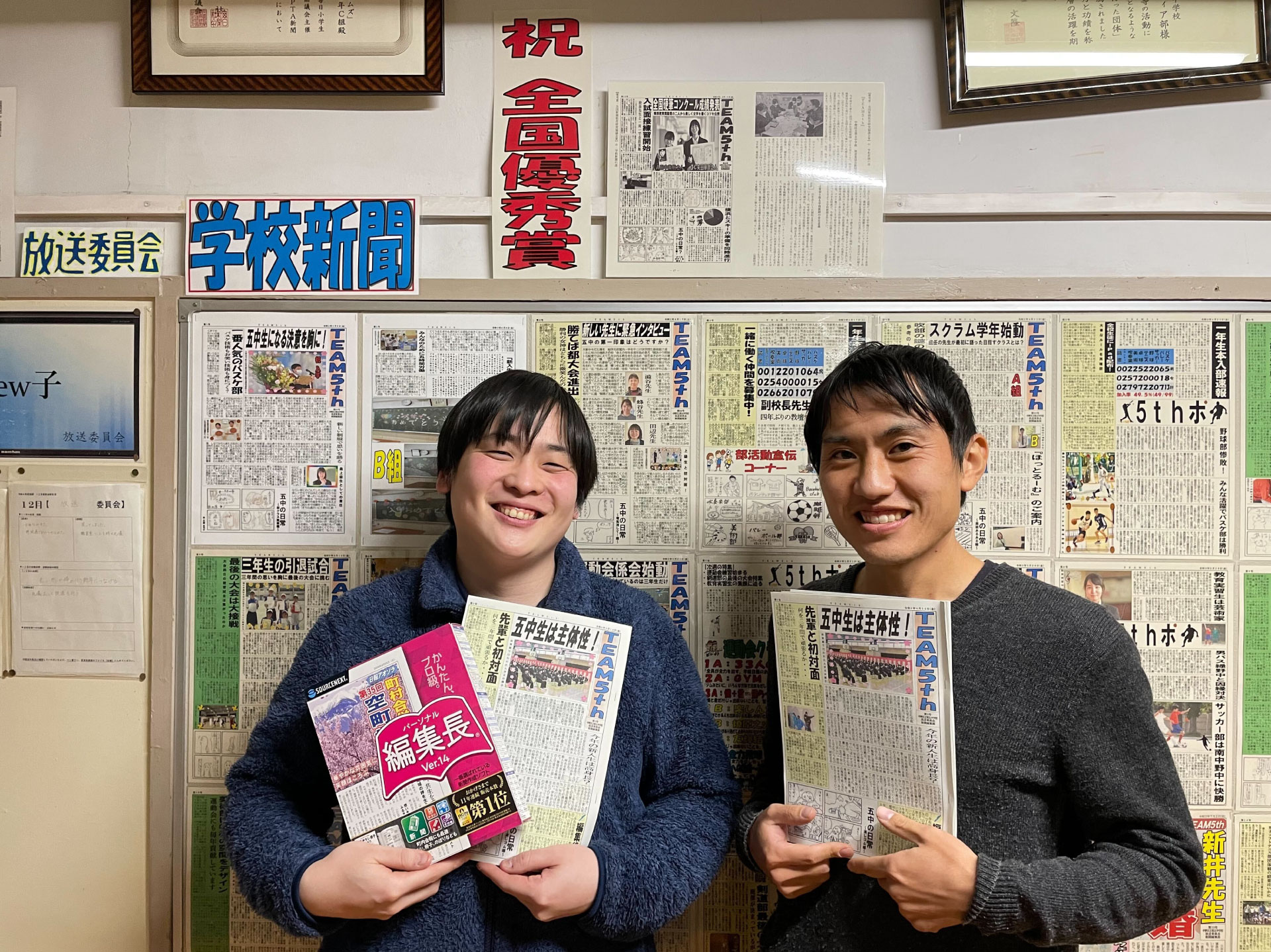 中野区立第五中学校の先生たち