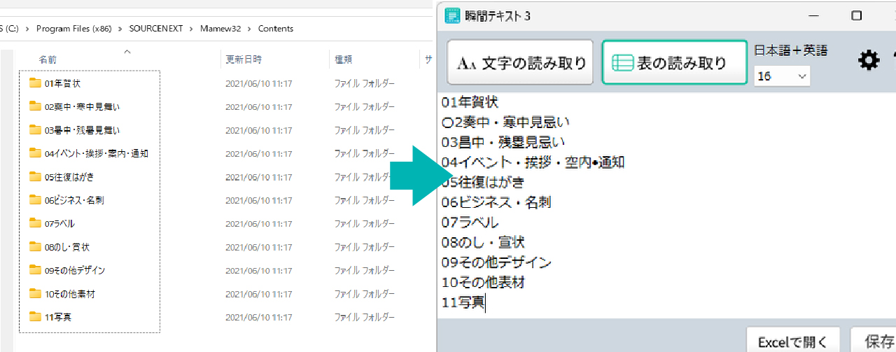 ファイルやフォルダのリスト化