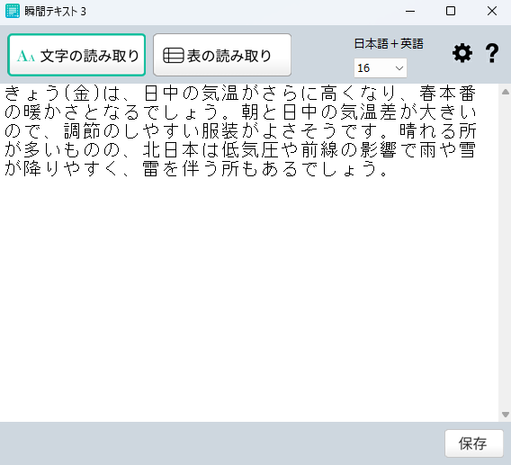 MSゴシックで表示