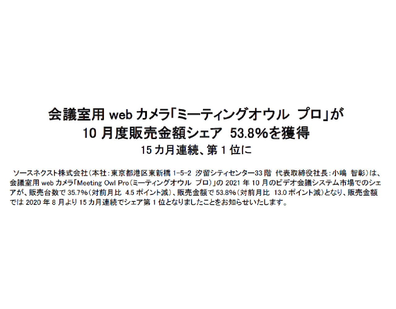 日本語中心の文章_元の文章