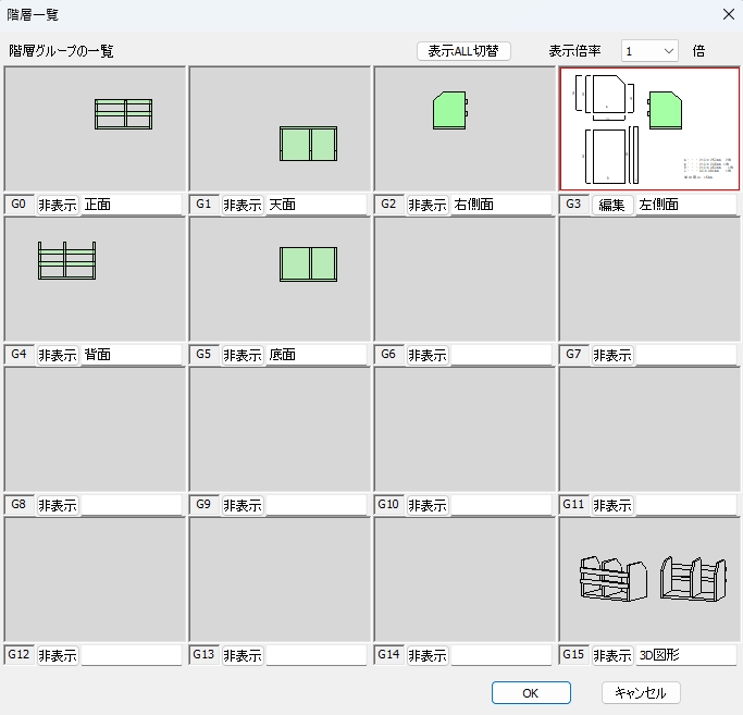 図面を各方面から把握