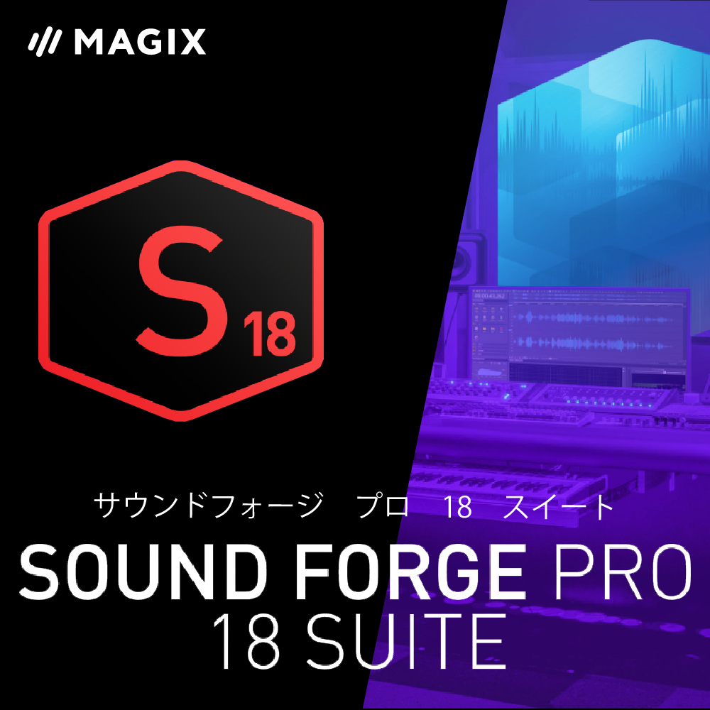 SOUND FORGE Pro 18 Suite